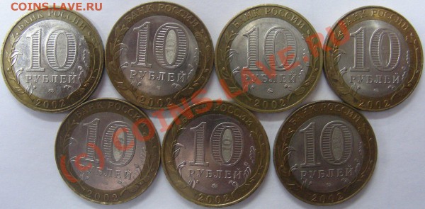 Министерства 2002г 7 штук до 04.03.10 в 23.00 - Изображение 023