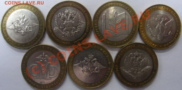 Министерства 2002г 7 штук до 04.03.10 в 23.00 - Изображение 021