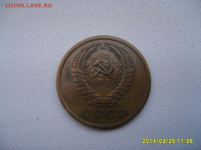 СССР,5 копеек 1975г(не наборные)!!до 26.03.2014 - S6000534.JPG