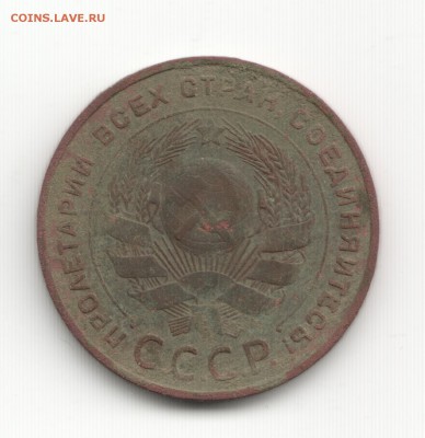 5 копеек  1924 на оценку - Scan-140325-0004