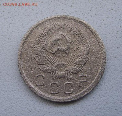 СССР,10 копеек 1936г (Cu-Ni)!!до 26.03.2014 - S6000524.JPG