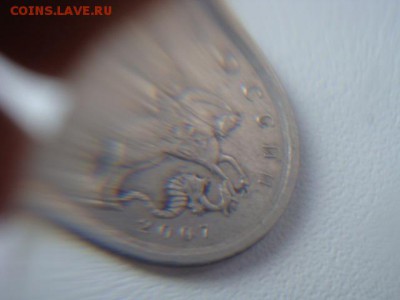 1 копейка 2007 м шт. 5.11 Б ? - DSC02433.JPG