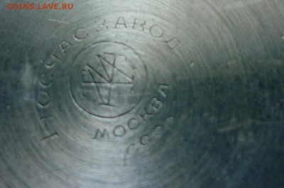 Часы ГОСТРЕСТ ТОЧМЕХ - P1100959.JPG