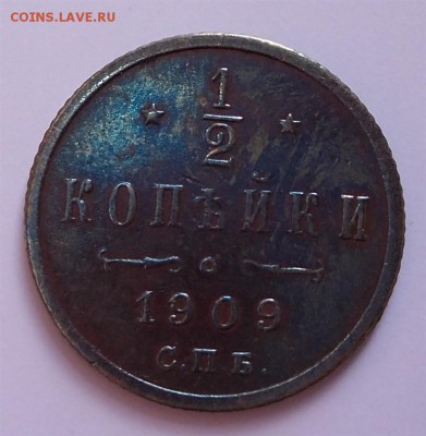 2 копейки 1909 года, до 28.03.14 г.,22:00 МСК - 0,5 1909 р (Medium)