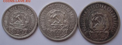 10, 15, 20 коп. 1923 г., до 28.03.2014,22:00 МСК - 10,15,20 1923 а (Medium)