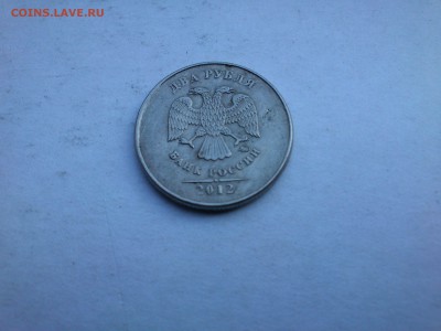 2руб 2012 брак??? - DSC_0007.JPG