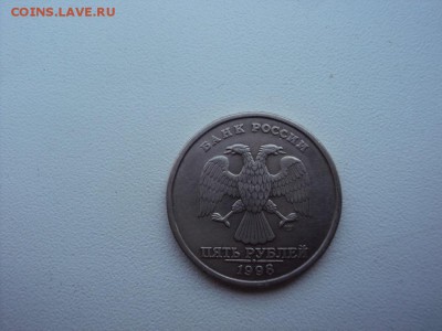 Определите пожалуйста 2 по  5 руб 1998 сп - DSC01658.JPG