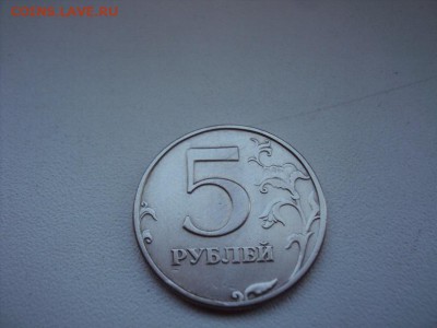 Определите пожалуйста 2 по  5 руб 1998 сп - DSC01661.JPG