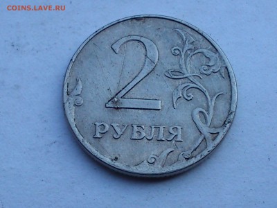 2руб 2012 брак??? - DSC_0006.JPG