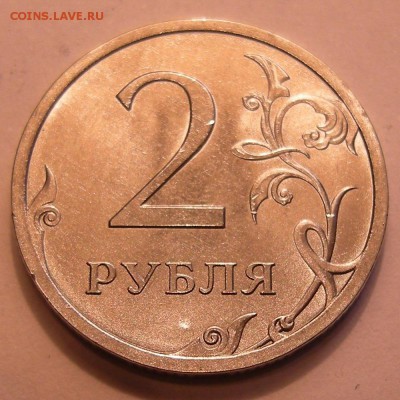 2 рубля 2009 спмд стальная -- необычная - а
