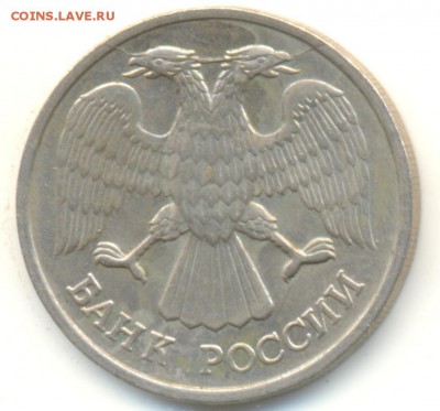 10 руб, 20 руб, 50 руб 1992-1993 гг. расколы и др. - Безымянный1.JPG