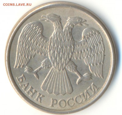 10 руб, 20 руб, 50 руб 1992-1993 гг. расколы и др. - Безымянный3.JPG