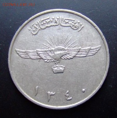 2 - Афганистан 2 афгани ((1961) «Орёл» №3 А