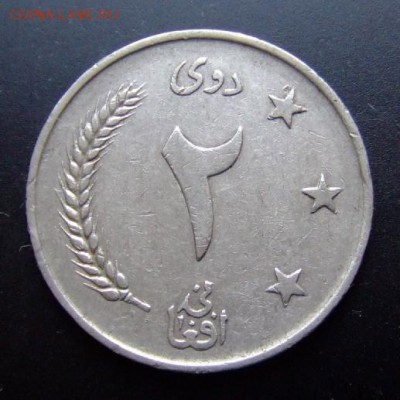 2 - Афганистан 2 афгани ((1961) «Орёл» №3 Р