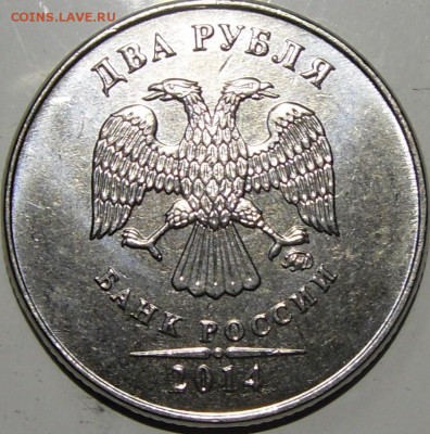 монеты 2014м.  на 2р.вроде есть различия ? - монеты 011.JPG