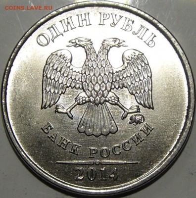 монеты 2014м.  на 2р.вроде есть различия ? - монеты 009.JPG