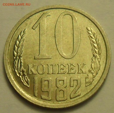 10 коп. 1982 г. Лиц. ст.шт. 2.1. АИФ № 154. До 27.03 в 20:00 - 002.JPG