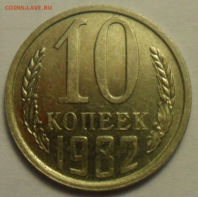 10 коп. 1982 г. Лиц. ст.шт. 2.1. АИФ № 154. До 27.03 в 20:00 - 001.JPG