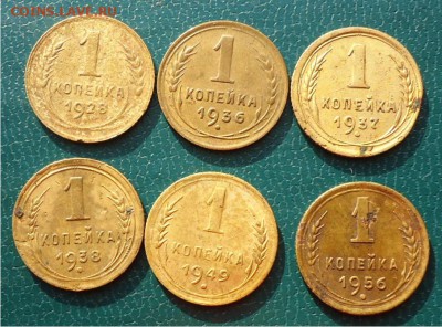 1 копейка.1928г.-56г. 6шт. - DSC04428.JPG