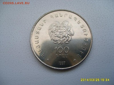 АРМЕНИЯ,100 драм 1997г (100-летие Егише Чаренца)!до 26.03 - S6000574.JPG