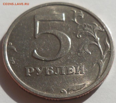 5 рублей 2003 года, хорошая до пятницы 28.03 в 22.00 - 3.JPG