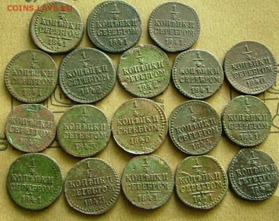 4 копейки 1840,41,42,43,44,45 СМ,  до27,03.2014  в22-00 МС - тт2
