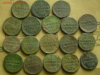4 копейки 1840,41,42,43,44,45 СМ,  до27,03.2014  в22-00 МС - тт1