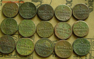 4 копейки 1840,41,42,43,44,45 до27.03.2014 в 22-00 мск  15 - мм1