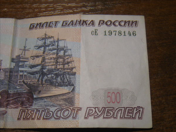 Поиск и показ банкнот с определёнными номерами. - IMG_3455