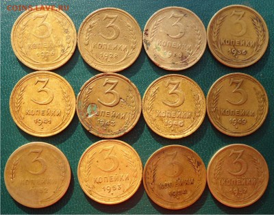 3 копейки 1926г-57г. 12шт. - DSC04432.JPG