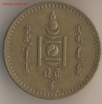 Монголия, 5 менге, год - 1937 - 18