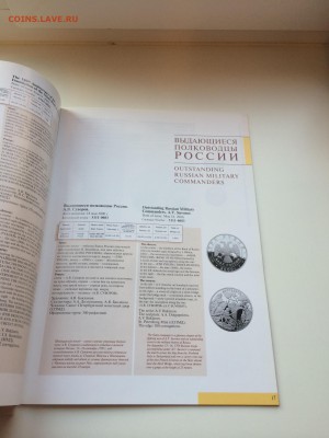 Официальны каталоги ЦБР  5 шт. до 31,03,14 - IMG_4121.JPG