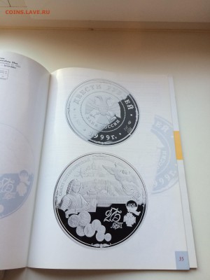 Официальны каталоги ЦБР  5 шт. до 31,03,14 - IMG_4119.JPG