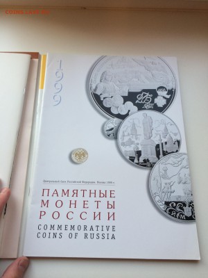 Официальны каталоги ЦБР  5 шт. до 31,03,14 - IMG_4118.JPG