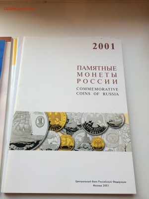 Официальны каталоги ЦБР  5 шт. до 31,03,14 - IMG_4116.JPG