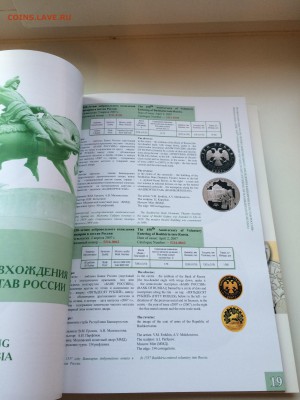 Официальны каталоги ЦБР  5 шт. до 31,03,14 - IMG_4115.JPG