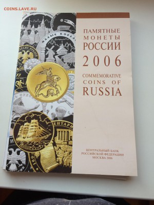 Официальны каталоги ЦБР  5 шт. до 31,03,14 - IMG_4112.JPG