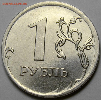 1 рубль 2010ММД шт.А2 и А3 по А.С. до 22.00 мск 29.03.14 - шт.А2 реверс -1