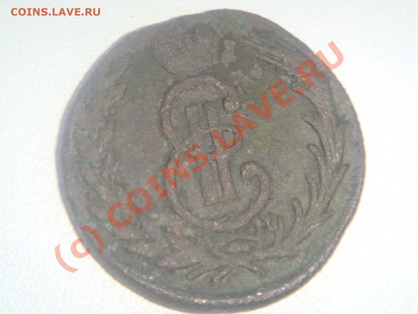 Сибирская копейка 1773года, на оценку - DSC01781.JPG