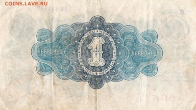 1 червонец 1926 г  до 1.04.2014 22.00 мск - img806