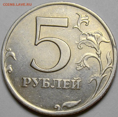 Подборка 5 рублей 1998-2008 до 22.00 мск 29.03.14 - 5.08ММД шт.1.1 реверс