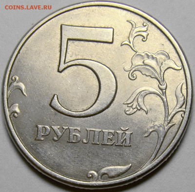 Подборка 5 рублей 1998-2008 до 22.00 мск 29.03.14 - 5.98ММД шт.1.3Б реверс
