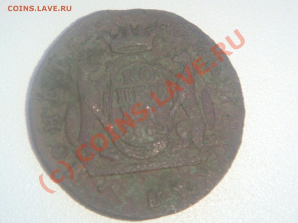 Сибирская копейка 1773года, на оценку - DSC01780.JPG
