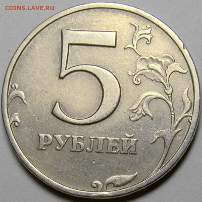 Подборка 5 рублей 1998-2008 до 22.00 мск 29.03.14 - 5.98ММД шт.1.1Б реверс