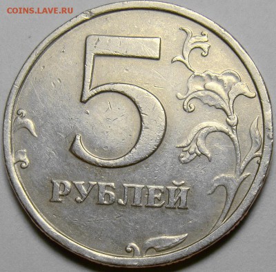 Подборка 5 рублей 1998-2008 до 22.00 мск 29.03.14 - 5.08СПМД шт.3 реверс