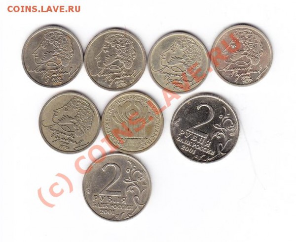 1р 1999(Пушкин)СНГ 2р (Гаг.) до 3 3 2010 в 22-00 по Москве - 5
