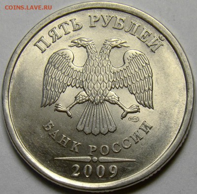 5 рублей 2009СПМД Н-5.22А,Н-5.24Д и Е до 22.00 мск 29.03.14 - Н-5.22А аверс