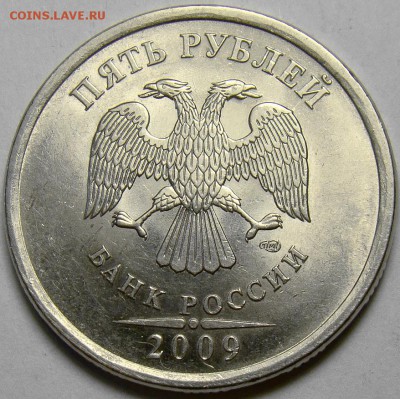 5 рублей 2009СПМД Н-5.22А,Н-5.24Д и Е до 22.00 мск 29.03.14 - Н-5.24Е аверс