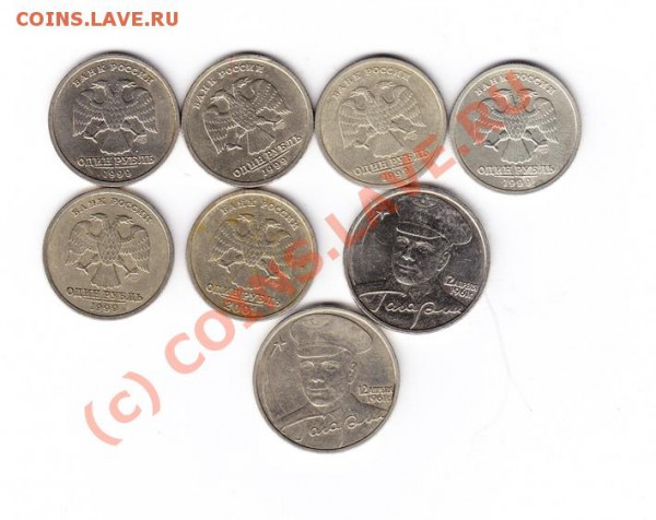1р 1999(Пушкин)СНГ 2р (Гаг.) до 3 3 2010 в 22-00 по Москве - 7