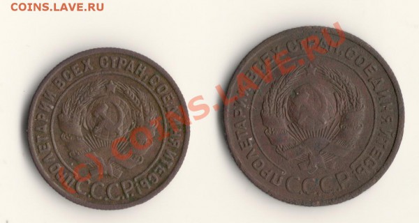1 и 2 копейки 1924год до 06.03.10 в 22.00 мск - сканирование0098